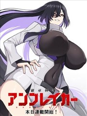 《逆袭！从保安到总裁》短剧封面